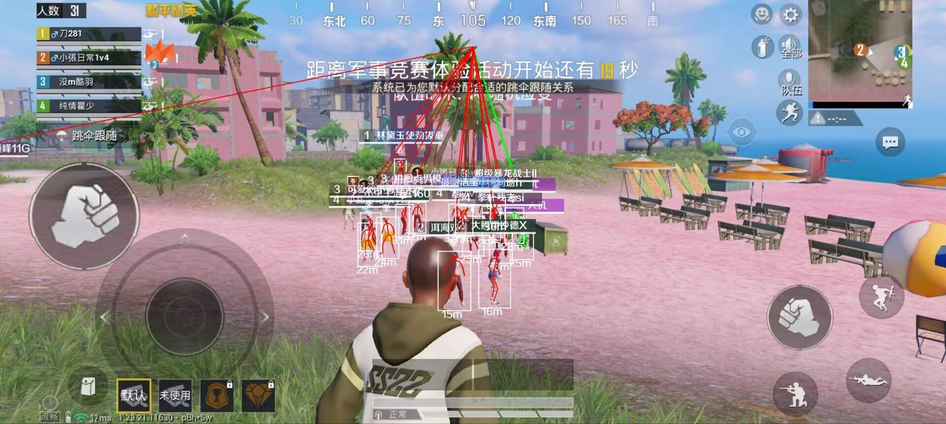 <strong>和平精英闪电辅助</strong>