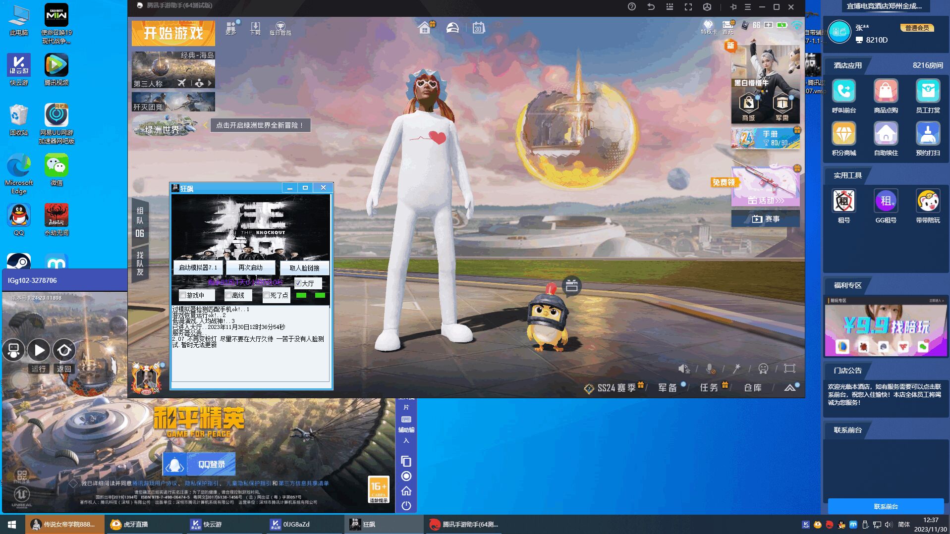 <strong>和平精英可可辅助</strong>