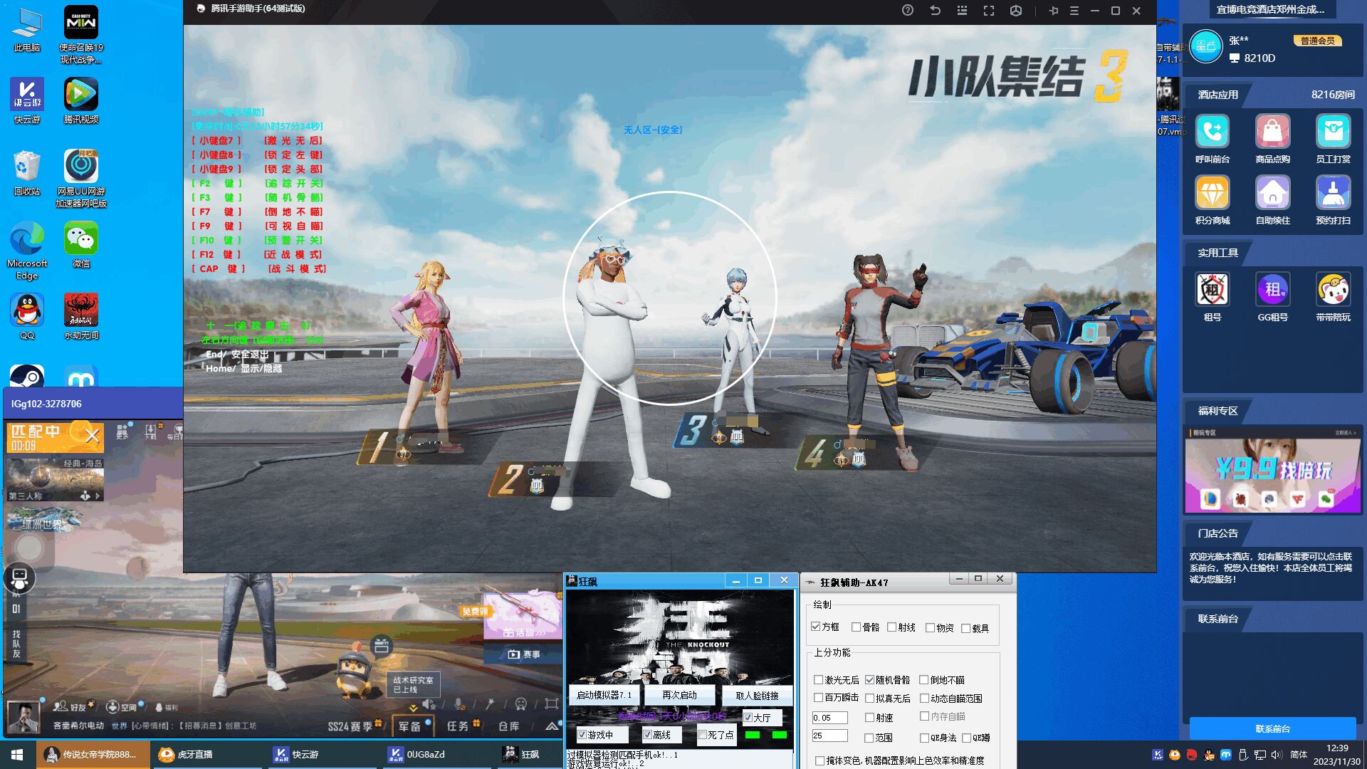 <strong>和平精英青龙辅助</strong>